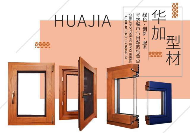 哈爾濱斷(duàn)橋鋁廠(chǎng)家 哈爾濱斷橋鋁廠家