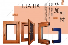 對於哈爾濱斷橋鋁門(mén)窗的品(pǐn)質與好(hǎo)的五金件密不可分(fèn)