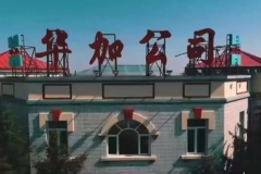 【大項目建設】草莓污视频新型建材有限公司:戰略引領(lǐng)搶抓機遇 奮(fèn)勇爭先實現跨越式發展